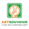 ООО "Арт Сувенир" ООО "Арт Сувенир"